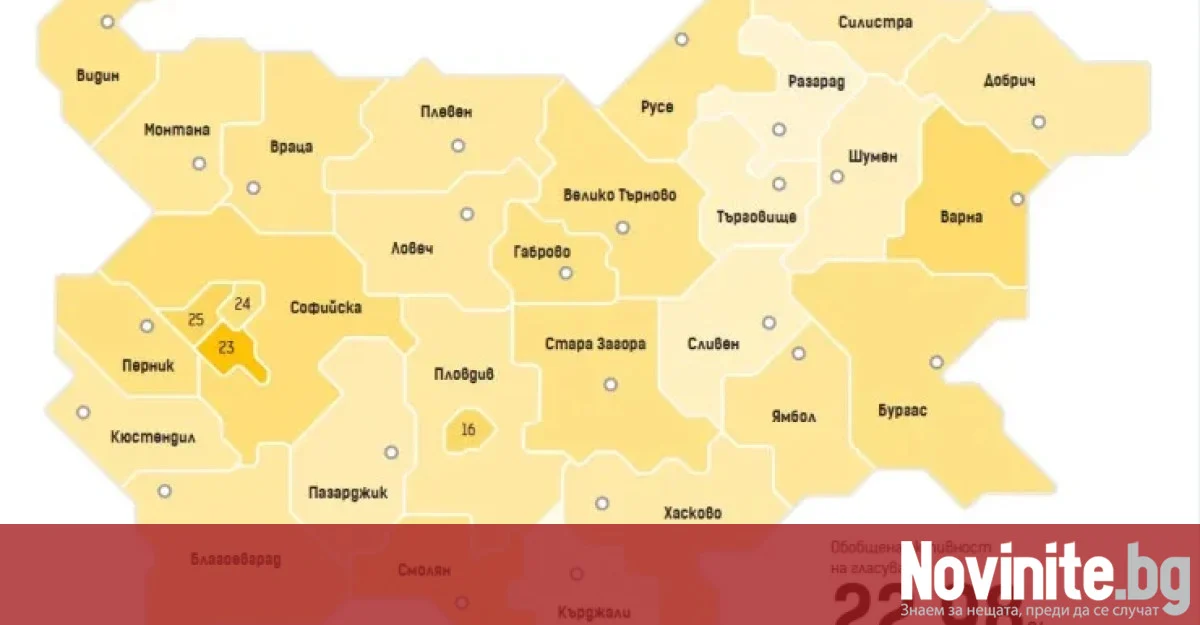 Избирателната активност на първия тур на президентските избори е 22,98%