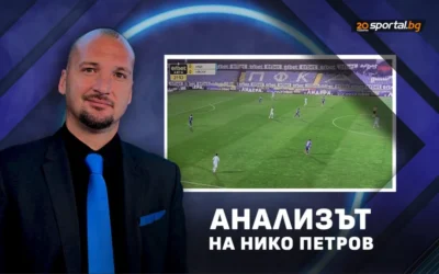 Левски в Европа е „уау“, в Кърджали е „ау“!