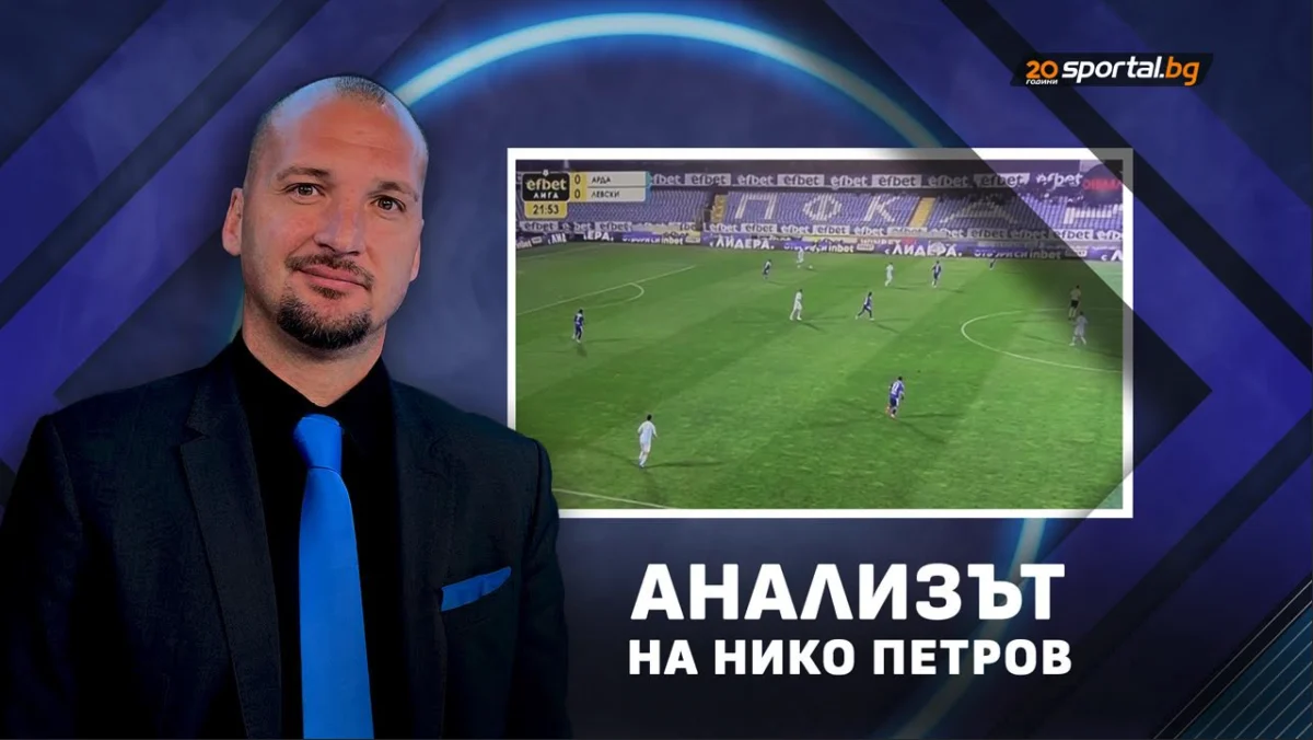 Левски в Европа е „уау“, в Кърджали е „ау“!
