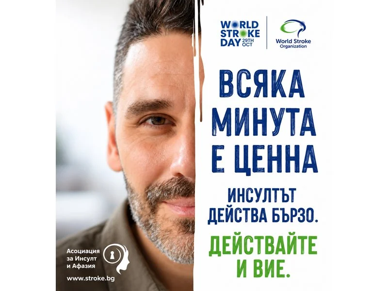 Община Русе се присъединява към кампанията за разпознаване на симптомите на инсулта
