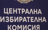 ЦИК не видя незаконна агитация на Радев, прати част от жалбите на Сметната палата