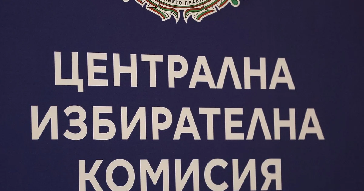 ЦИК не видя незаконна агитация на Радев, прати част от жалбите на Сметната палата