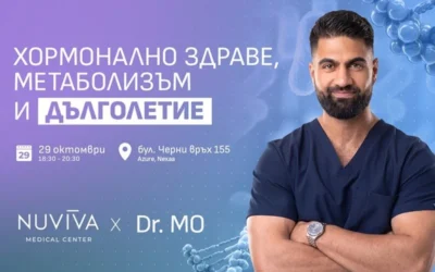 Д-р Мо, шеф Емануел Июджи и МЦ NUVIVA събират отговорите за метаболизма и хормоните на събитието Vitality Live на 29 октомври в София