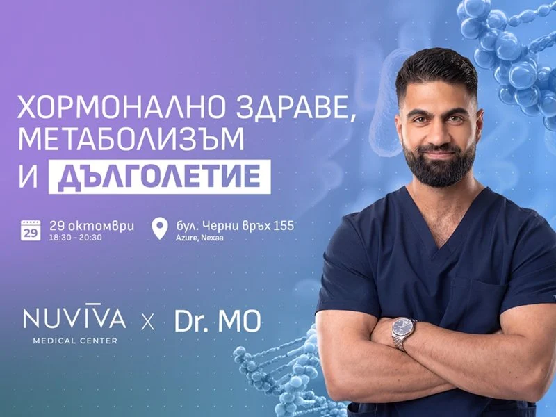 Д-р Мо, шеф Емануел Июджи и МЦ NUVIVA събират отговорите за метаболизма и хормоните на събитието Vitality Live на 29 октомври в София