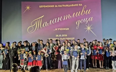В Търговище отличиха 113 ученици, дарования в областта на образованието, изкуството и спорта