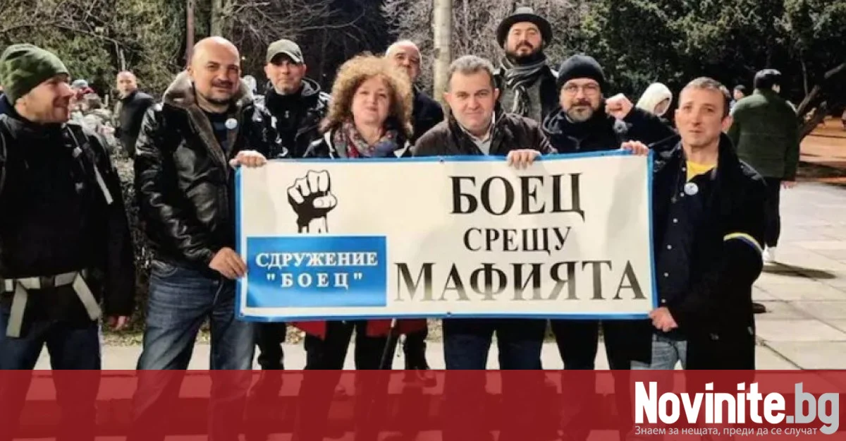 „БОЕЦ“ организира протест за изгонване на Елеонора Митрофанова от България