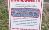 Опасен вредител под прицел! Стара Загора обработва нови зелени зони