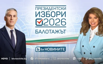 Решаващият вот: балотажът за президент на 1 ноември на живо в ефира и дигиталните платформи на bTV