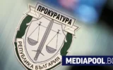 Обвинявай смело, г-н прокурор! Гражданите ще платят масрафа