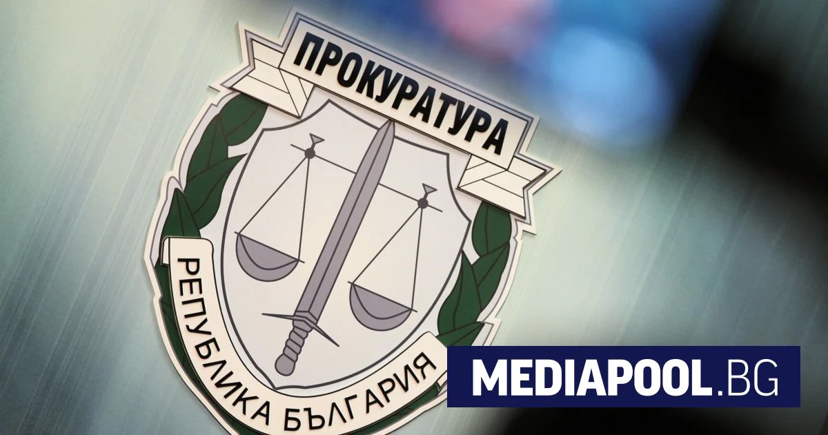Обвинявай смело, г-н прокурор! Гражданите ще платят масрафа
