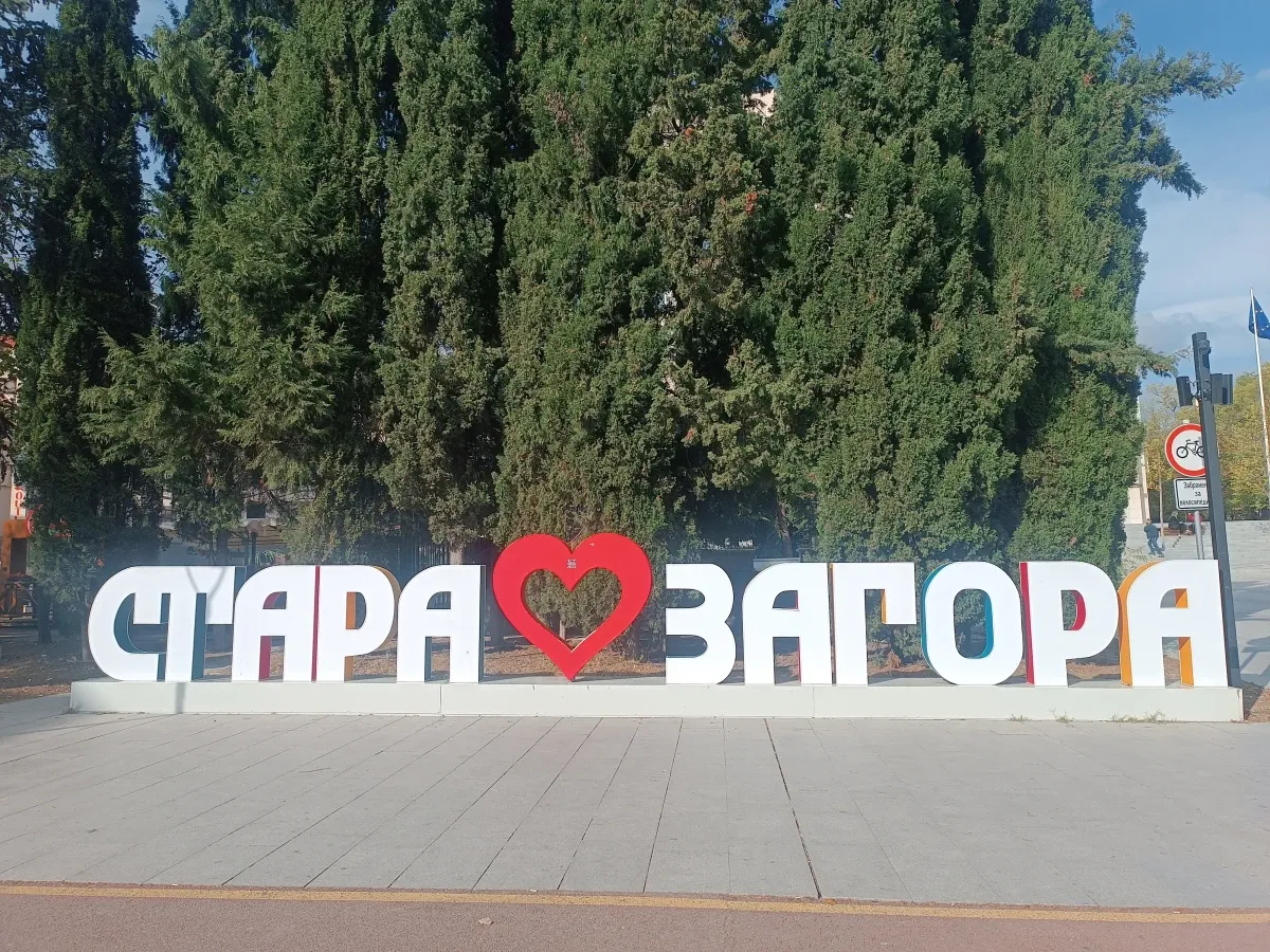 Безплатни обучения по изкуствен интелект и водородни технологии очакват безработни в Стара Загора