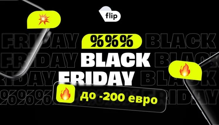 Flip Black Friday започва днес със селекция от 30000 устройства