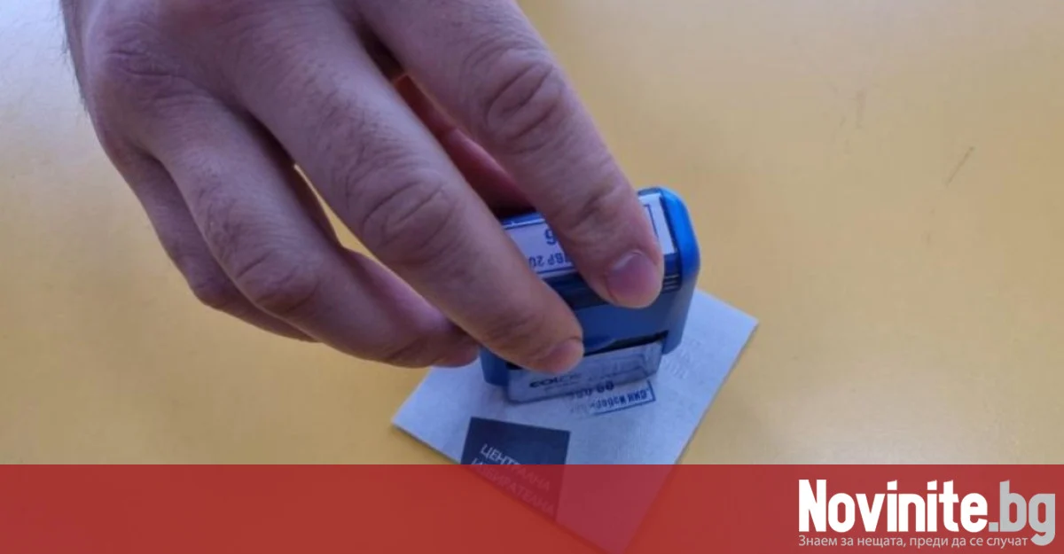 3 млн. евро е план-сметката на ЦИК за двата тура на изборите