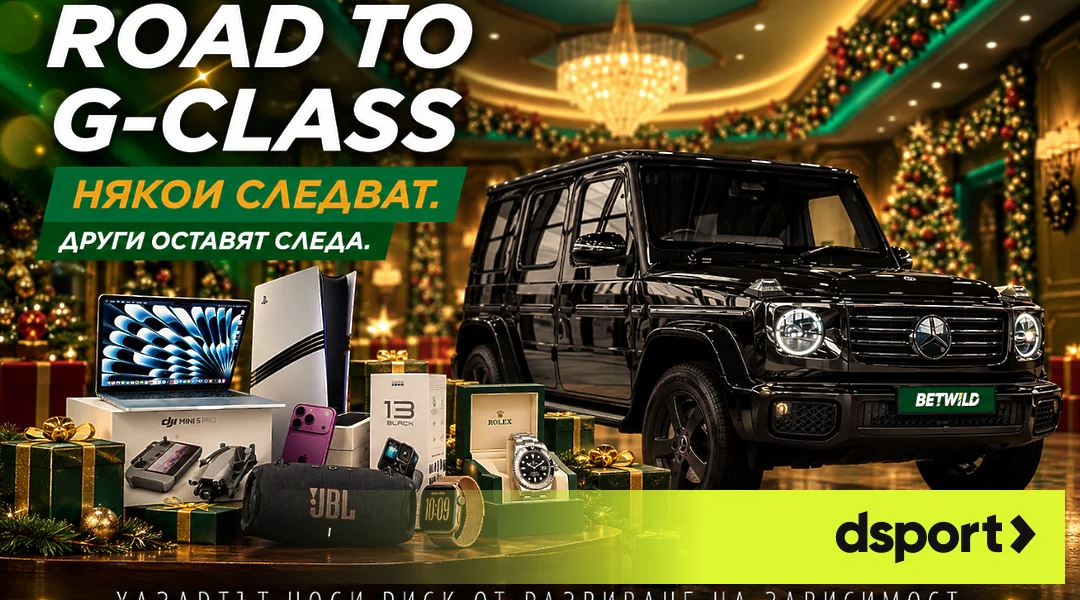 Betwild вдига летвата с Road to G-Class