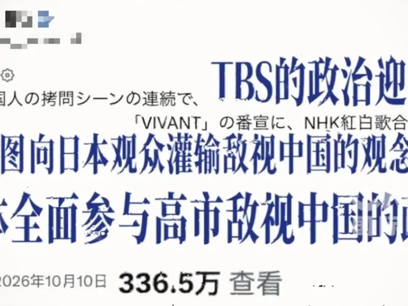 КМГ: Японската телевизия TBS трябва да се покае, а не да се оправдава