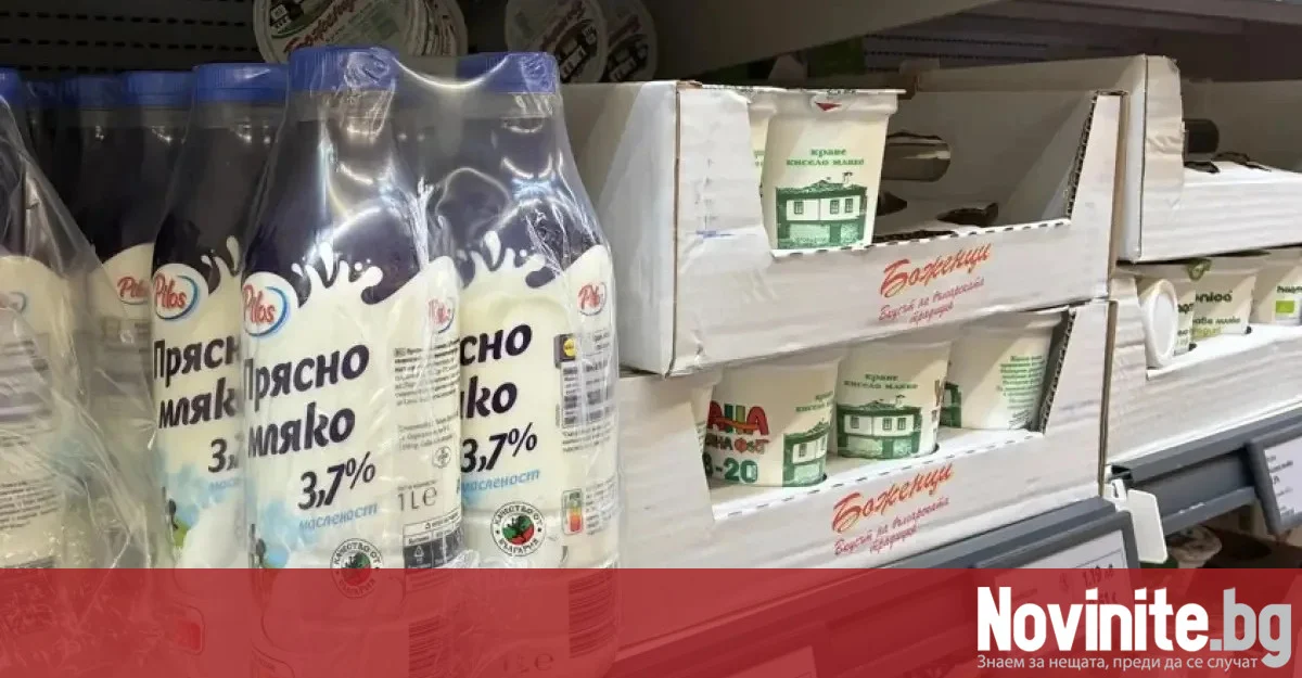 Меморандум за млечните продукти остана „на трупчета“
