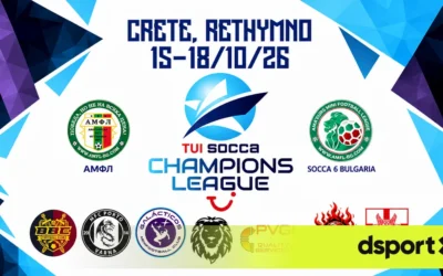 Българска инвазия на остров Крит: MFC Galacticos BETVAM и MFC Porto BETVAM атакуват Шампионската лига!
