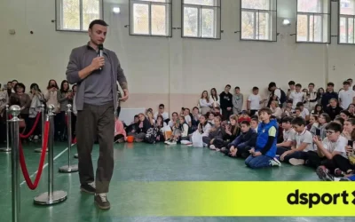Бербатов се срещна с ученици и млади футболни таланти в Стара Загора