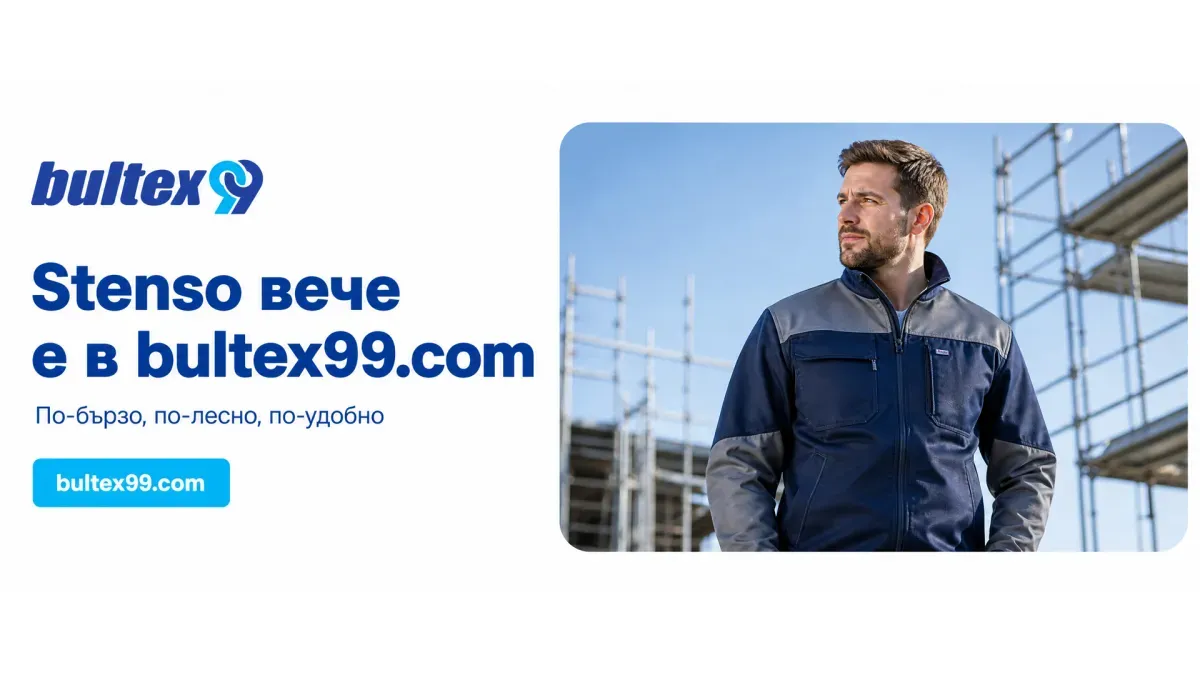 По-бързо, по-лесно, по-удобно: bultex99.com вече е онлайн домът на Stenso