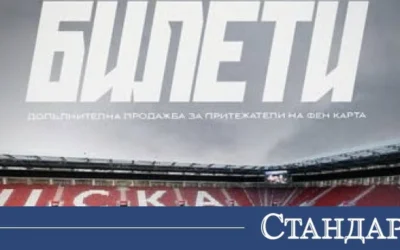 Откриха новия стадион на ЦСКА – СНИМКИ + ВИДЕО