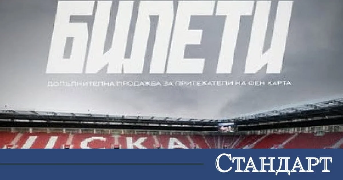Откриха новия стадион на ЦСКА – СНИМКИ + ВИДЕО