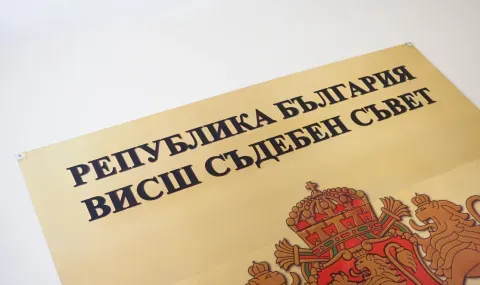 Кой подкрепя кандидатите за новия Висш съдебен съвет от парламентарната квота